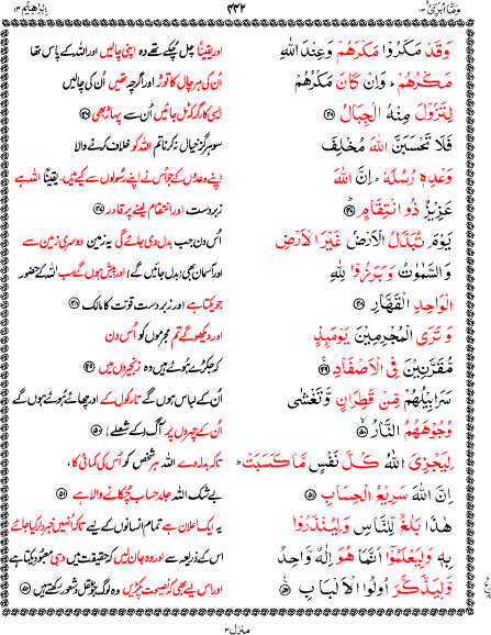 Page 34 of Parah 13