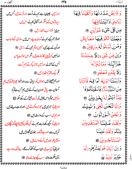 Page 3 of Parah 14