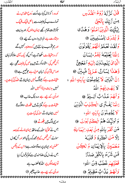 Page 30 of Parah 14