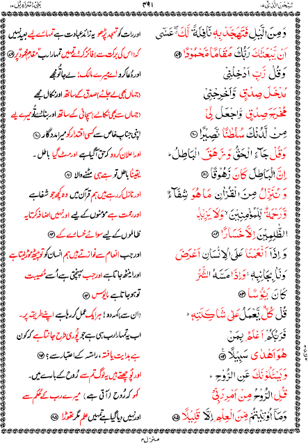 Page 15 of Parah 15