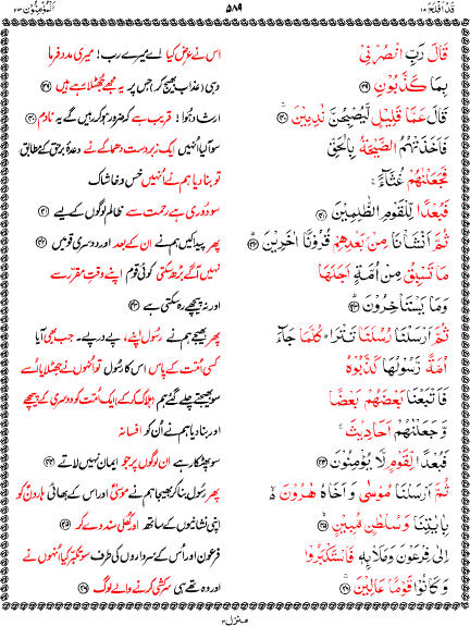 Page 6 of Parah 18