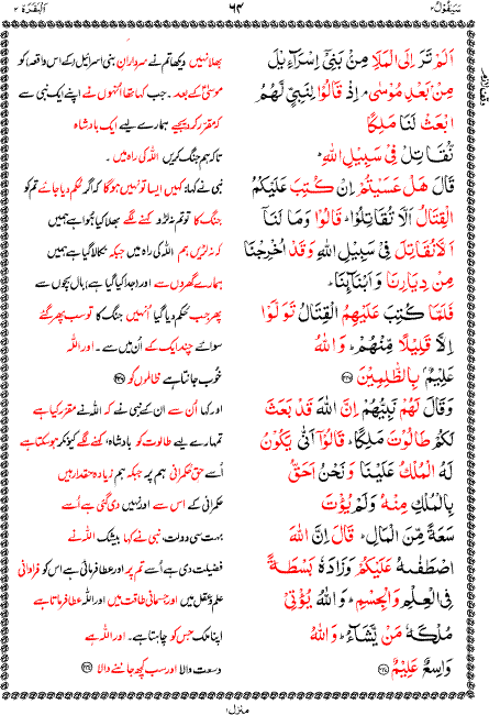 Page 30 of Parah 2