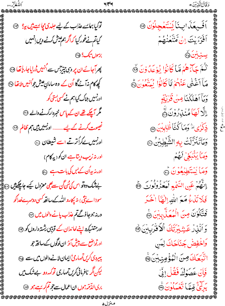 Page 27 of Parah 19