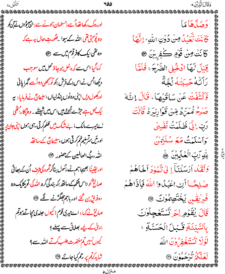 Page 36 of Parah 19
