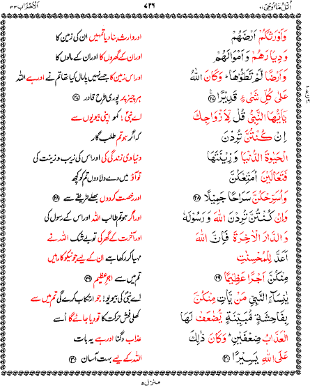 Page 35 of Parah 21
