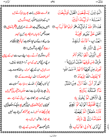 Page 37 of Parah 23