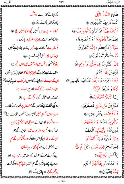 Page 5 of Parah 27