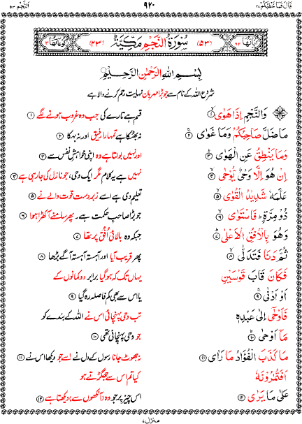 Page 9 of Parah 27