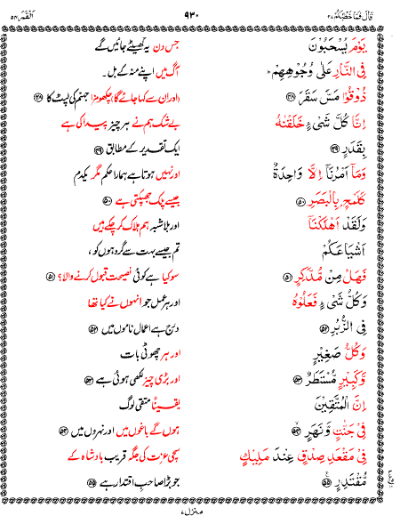 Page 19 of Parah 27