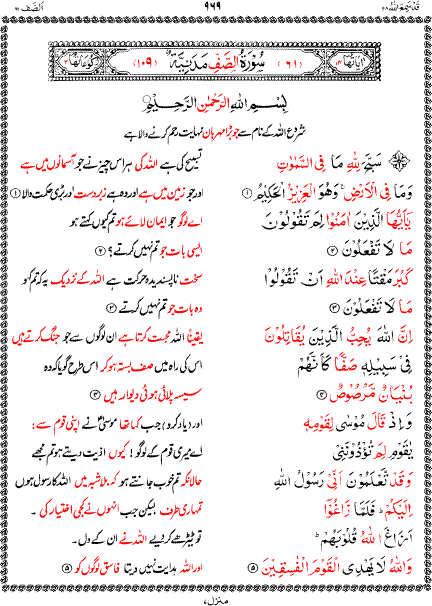Page 18 of Parah 28