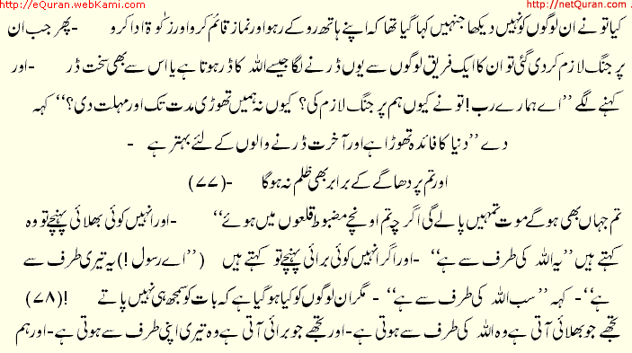 Page 21 of Parah 4
