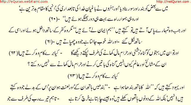 Page 20 of Parah 5