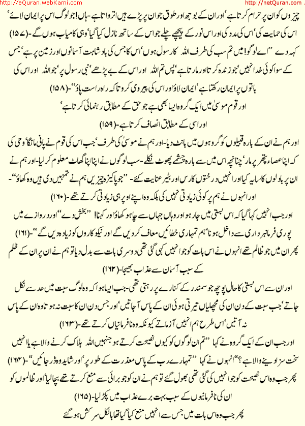 Page 15 of Parah 7