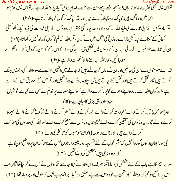 Page 16 of Parah 9