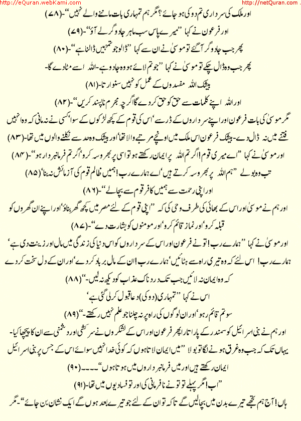 Page 8 of Parah 10