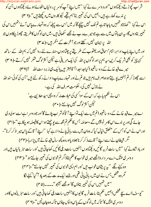Page 4 of Parah 12