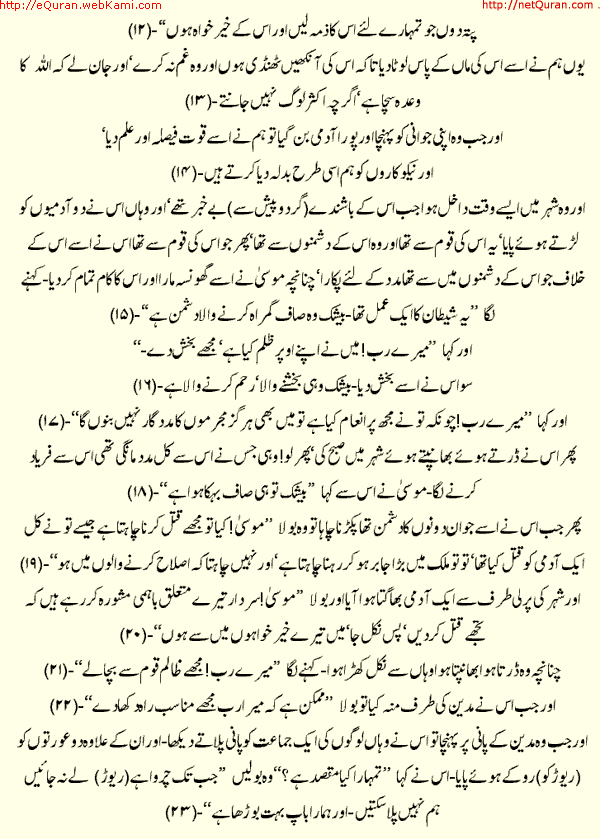 Page 2 of Parah 28