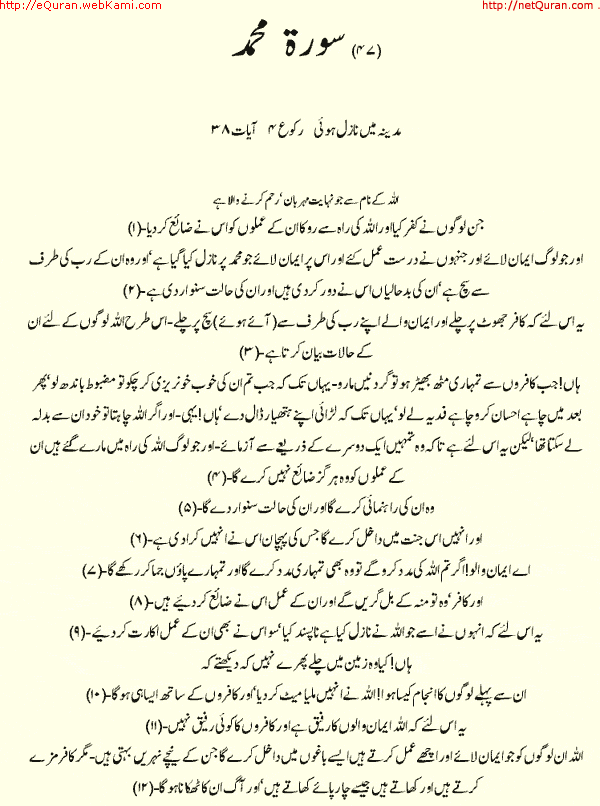 Page 1 of Parah 47