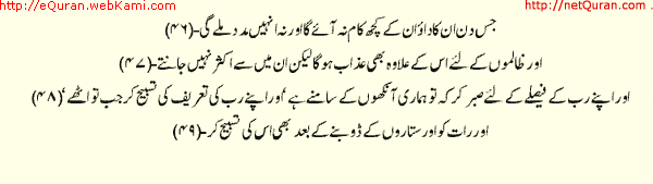 Page 3 of Parah 52