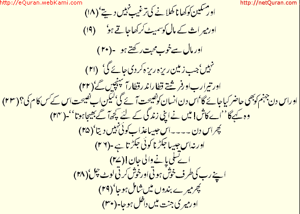 Page 2 of Parah 89