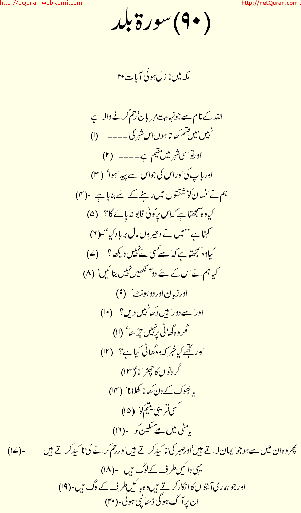 Page 1 of Parah 90